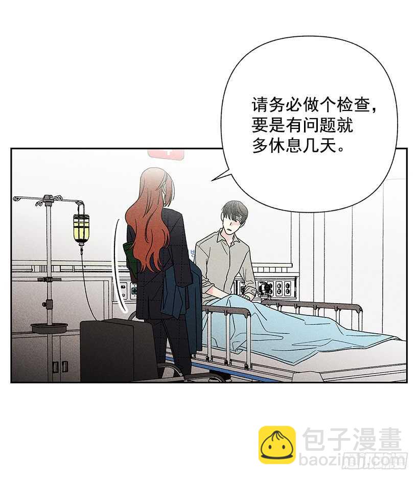 甜蜜幽靈男友 - 41.話說鬼也會感冒嗎？(1/2) - 3