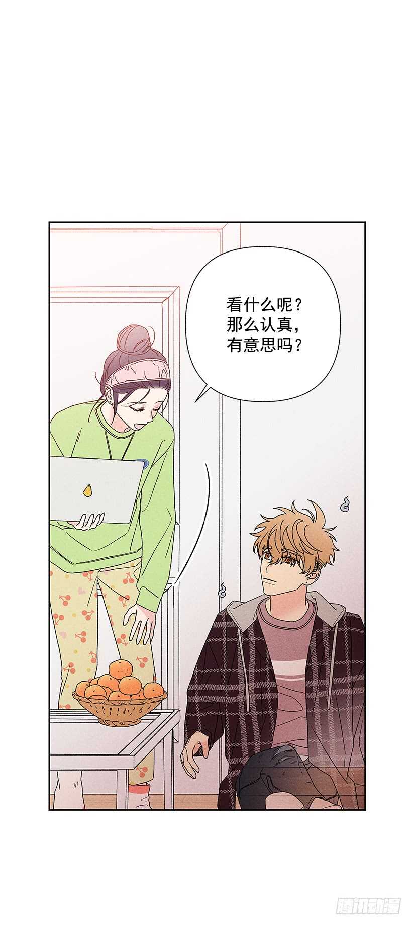 甜蜜幽靈男友 - 41.話說鬼也會感冒嗎？(1/2) - 2