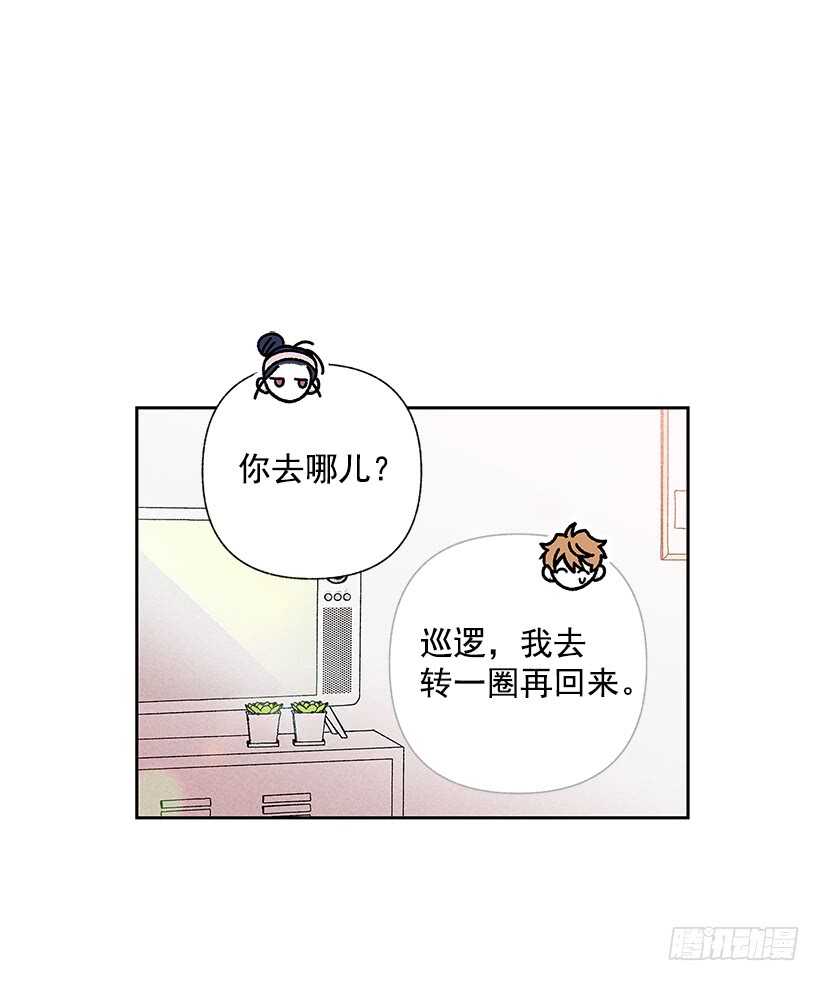 甜蜜幽靈男友 - 41.話說鬼也會感冒嗎？(1/2) - 7