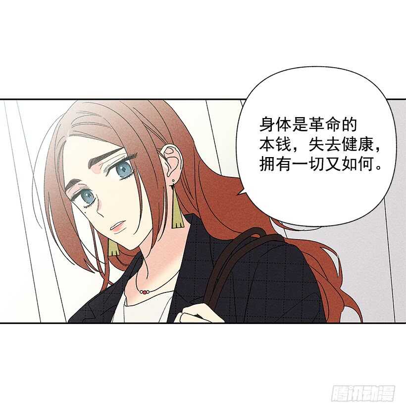 甜蜜幽靈男友 - 41.話說鬼也會感冒嗎？(1/2) - 4