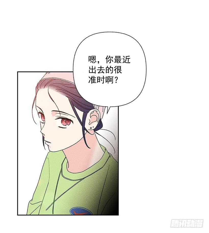 甜蜜幽靈男友 - 41.話說鬼也會感冒嗎？(1/2) - 8