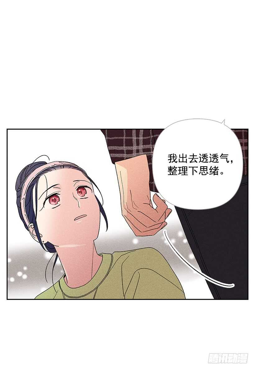 甜蜜幽靈男友 - 41.話說鬼也會感冒嗎？(1/2) - 2