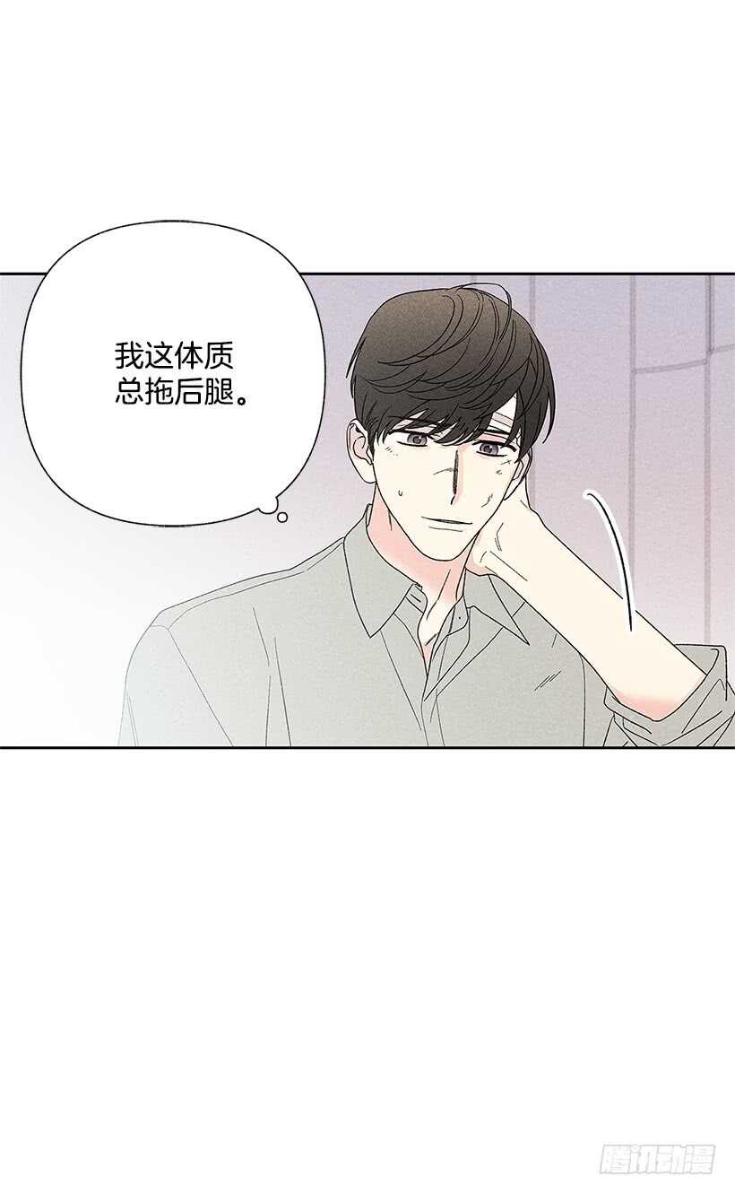 甜蜜幽靈男友 - 41.話說鬼也會感冒嗎？(1/2) - 8