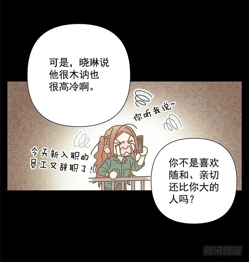 甜蜜幽靈男友 - 43.好像是我太着急了(1/2) - 6