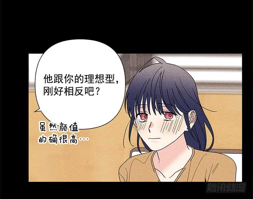 43.好像是我太着急了(1/2)-第44话