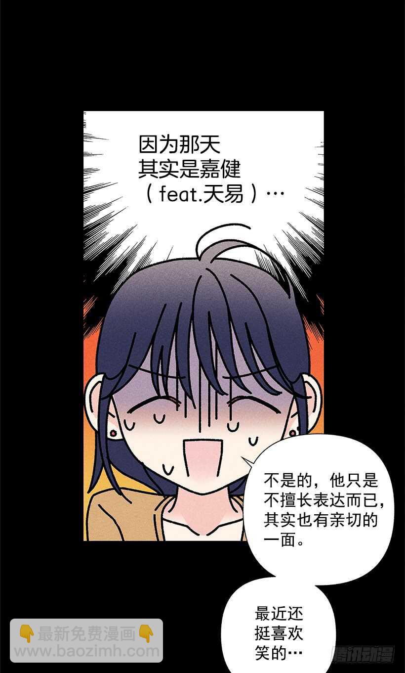 43.好像是我太着急了(1/2)-第44话