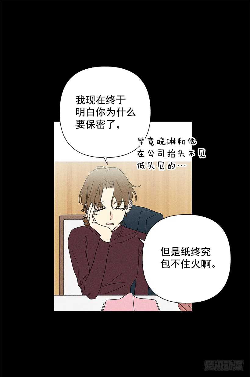 43.好像是我太着急了(1/2)-第44话