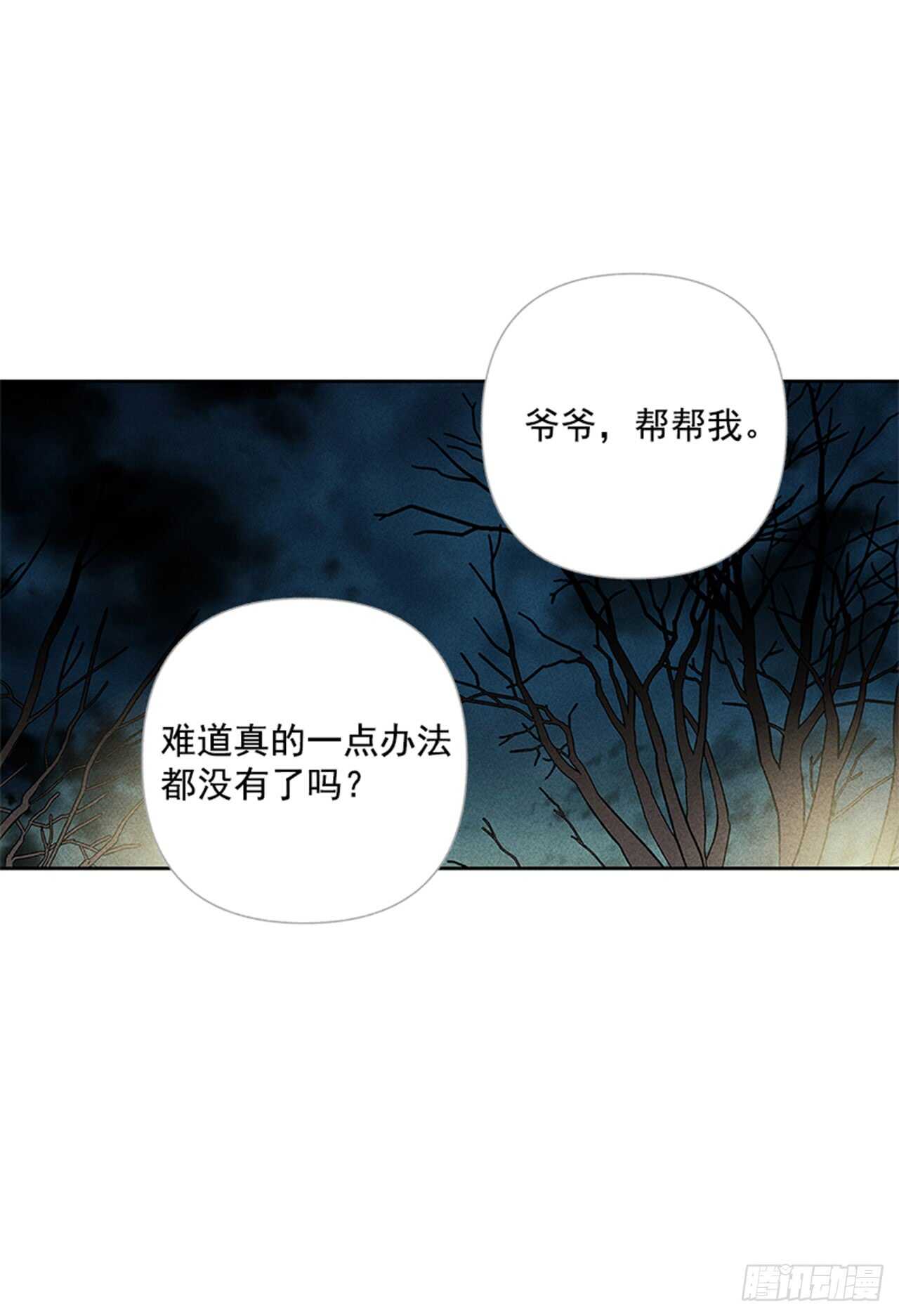 45.对不起&hellip;(1/2)-第46话