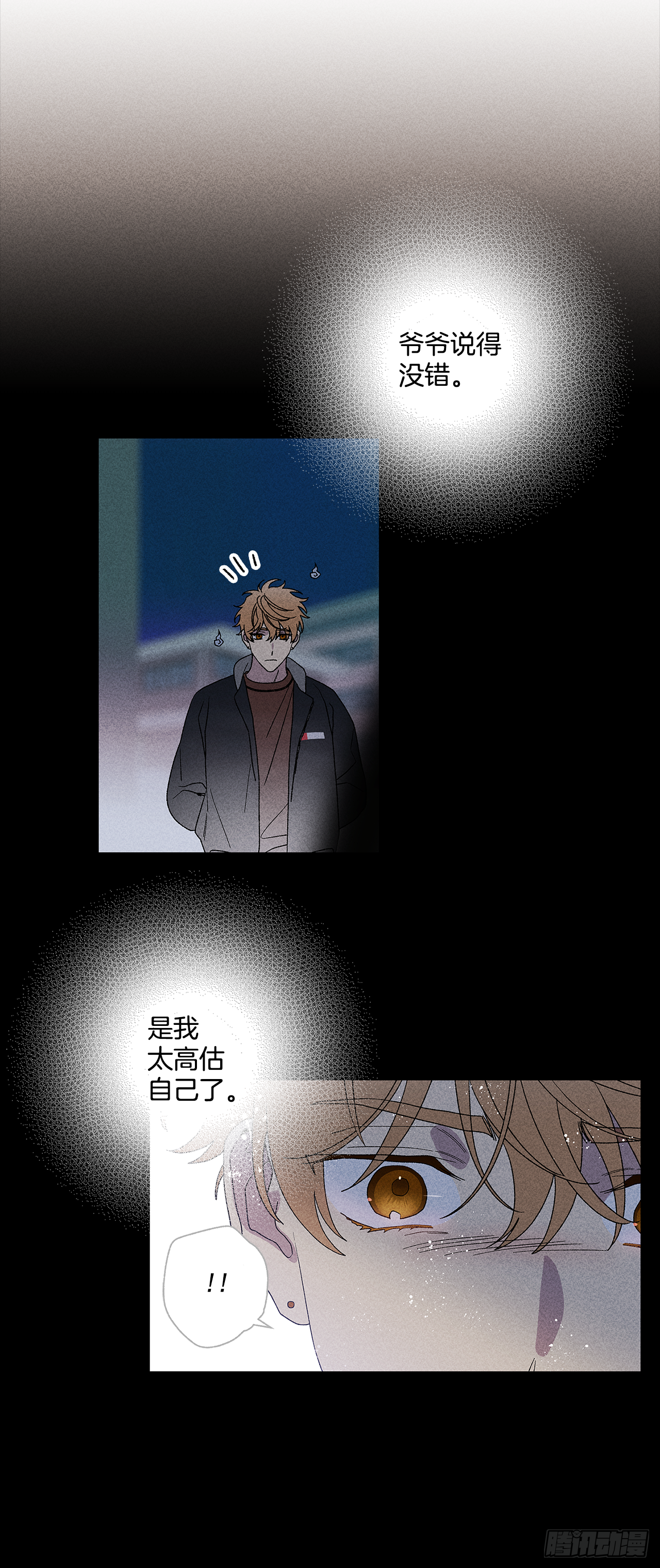 47.让我做个活人-第48话