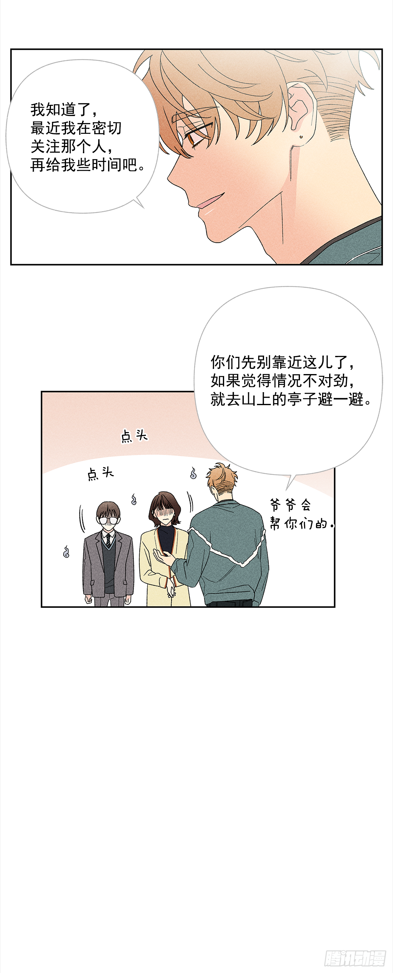 47.让我做个活人-第48话