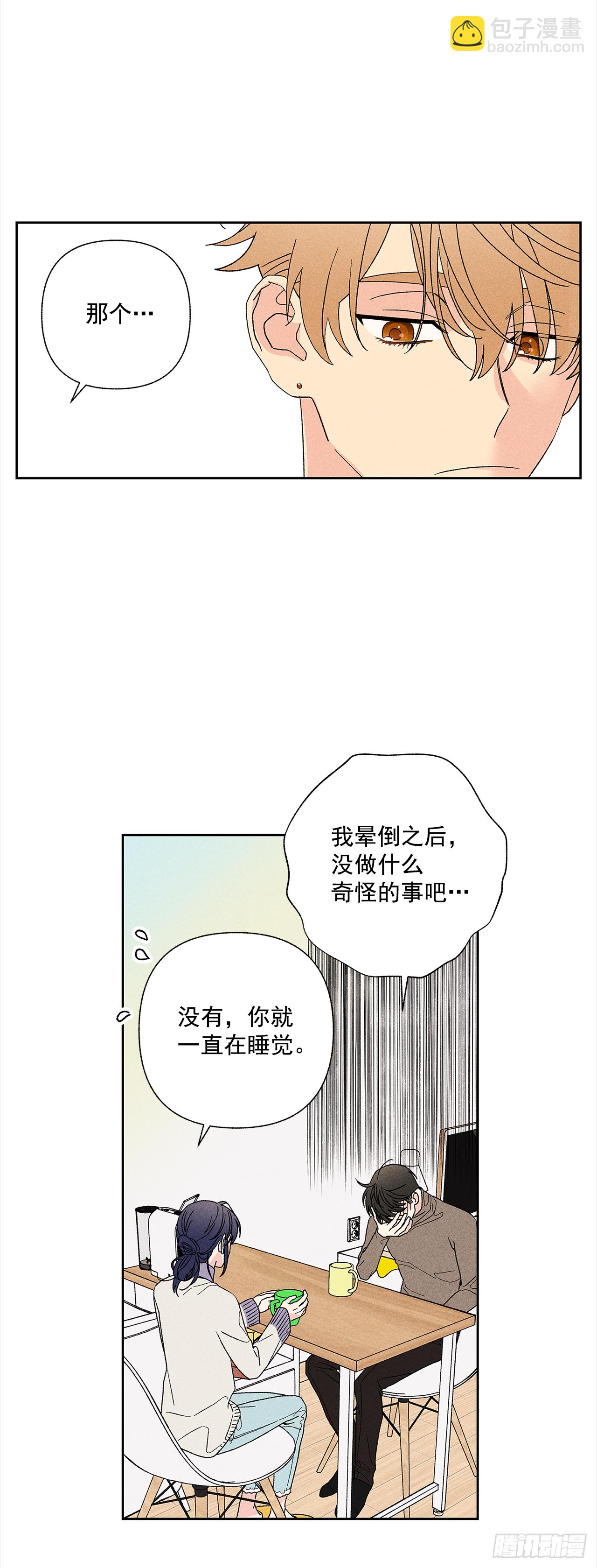 47.让我做个活人8