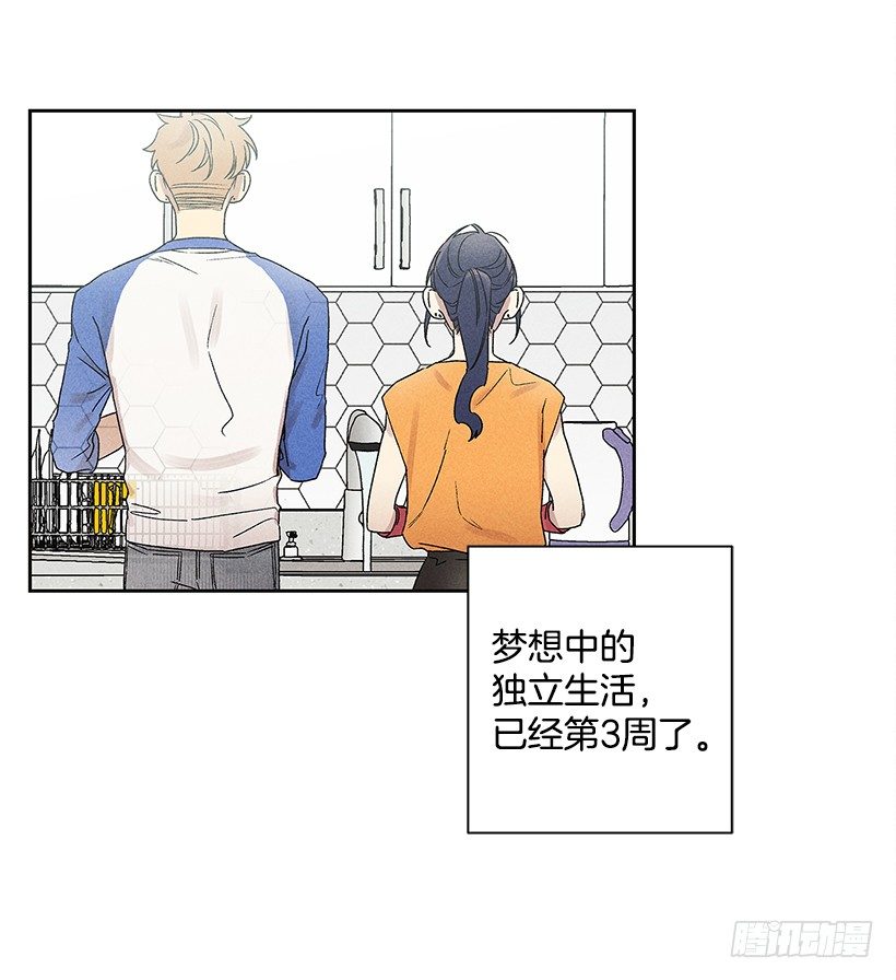 5.这样下去也没事吗？(1/2)-第6话