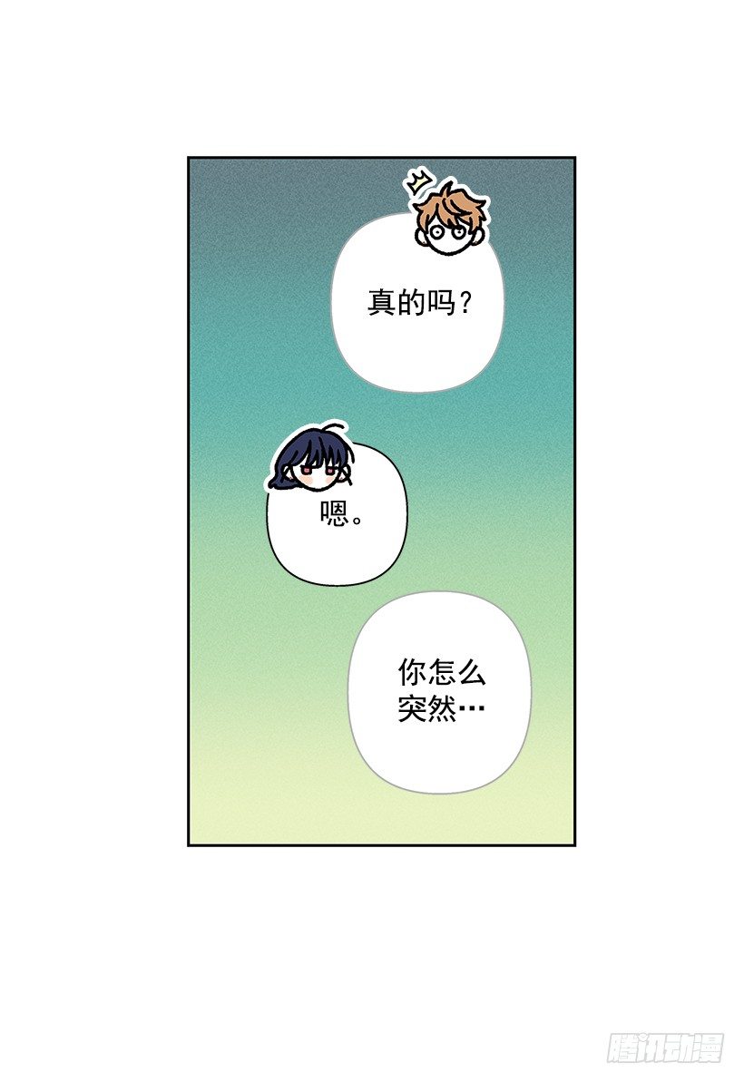 5.这样下去也没事吗？(1/2)-第6话