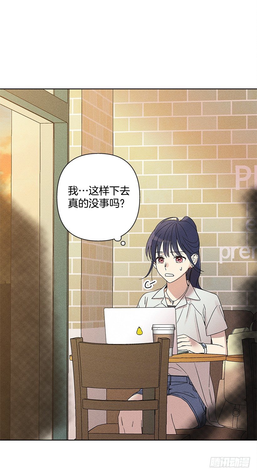 5.这样下去也没事吗？(1/2)-第6话