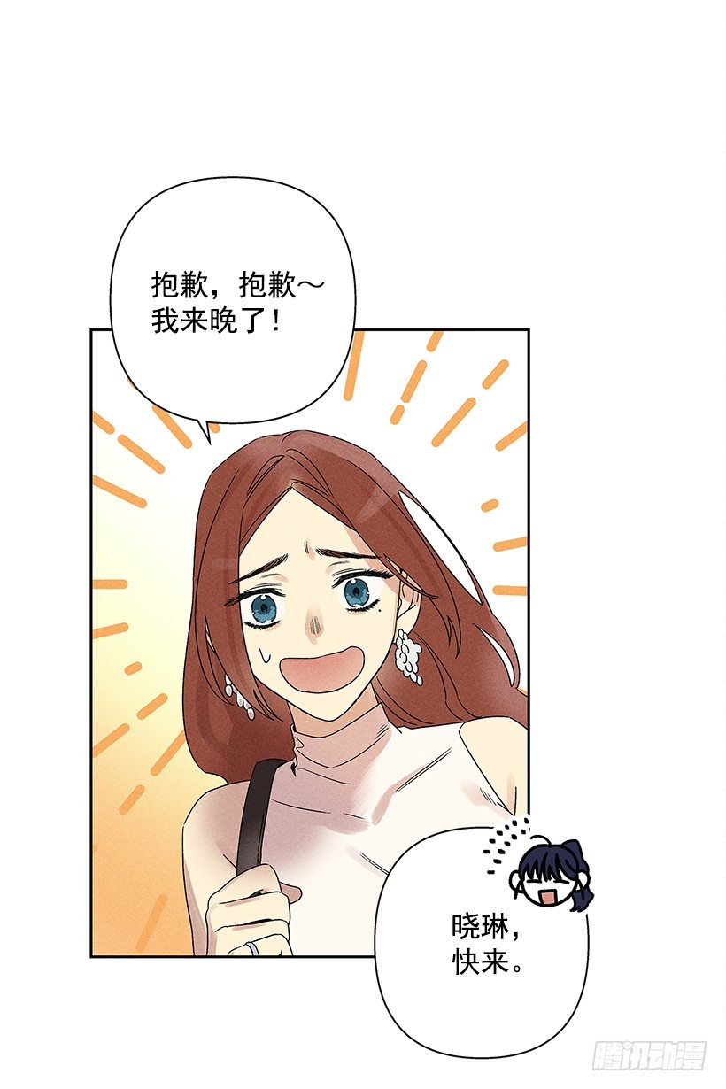 5.这样下去也没事吗？(1/2)-第6话