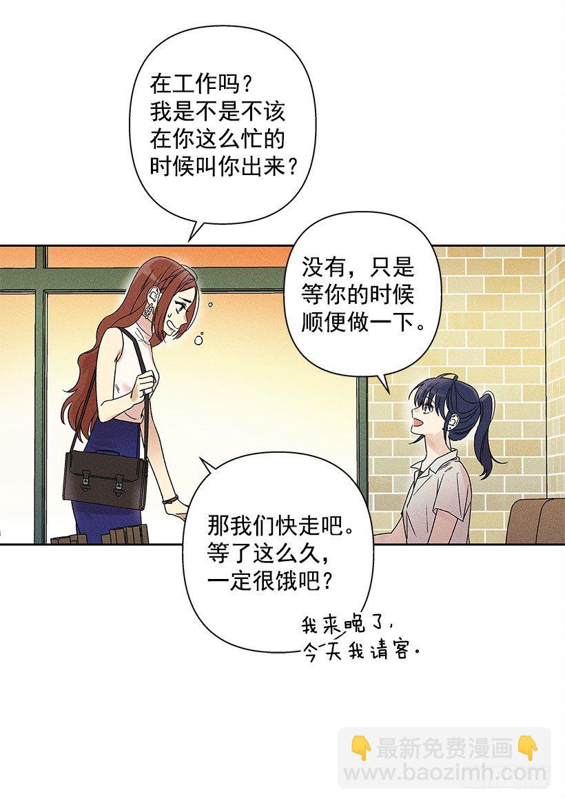 5.这样下去也没事吗？(1/2)-第6话