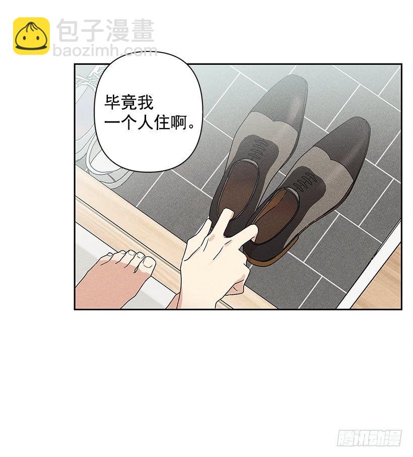 甜蜜幽靈男友 - 5.這樣下去也沒事嗎？(1/2) - 1