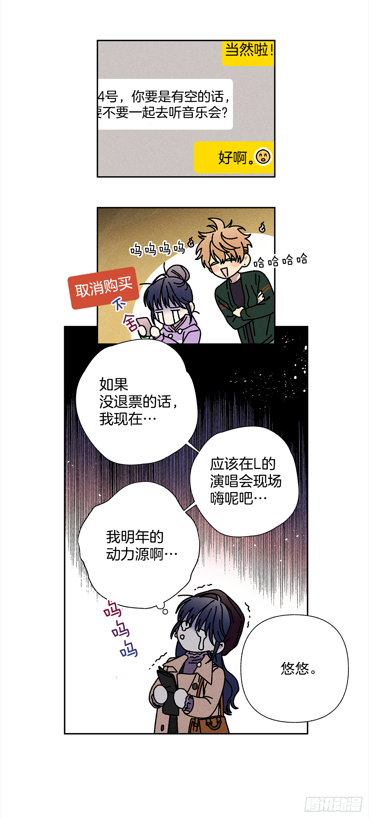 50.没剩多少时间了吗？-第50话