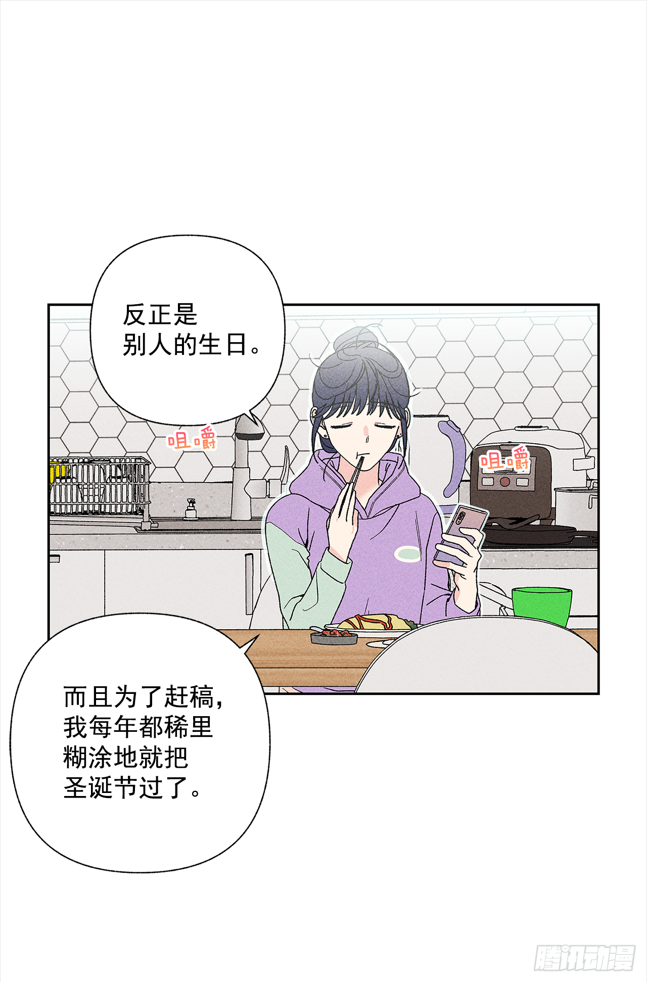 50.没剩多少时间了吗？-第50话