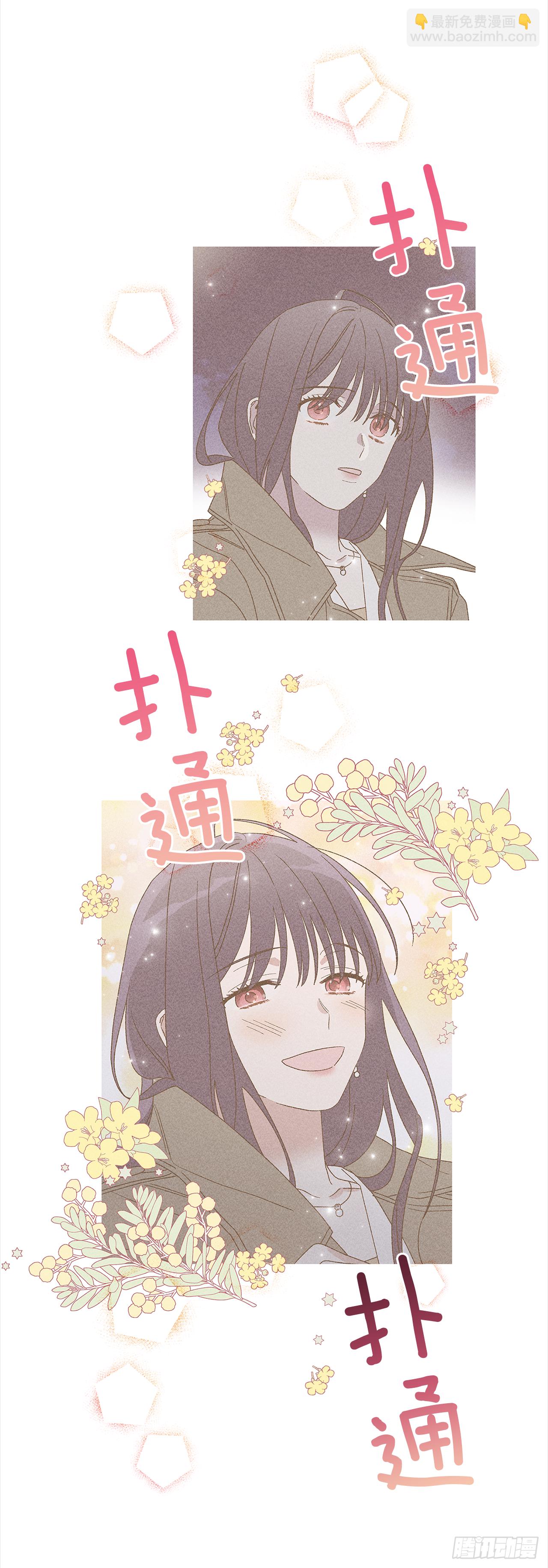 50.没剩多少时间了吗？-第50话