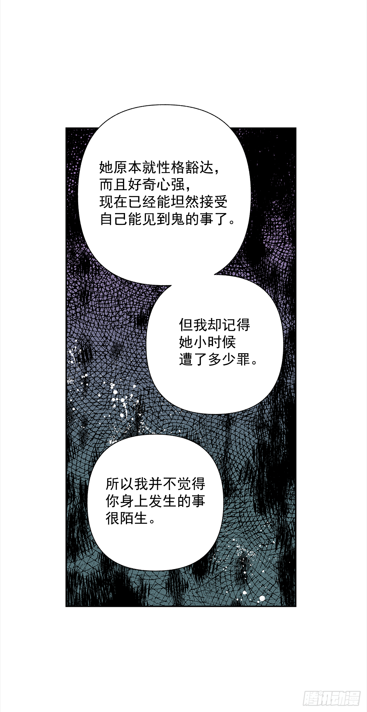 50.没剩多少时间了吗？-第50话