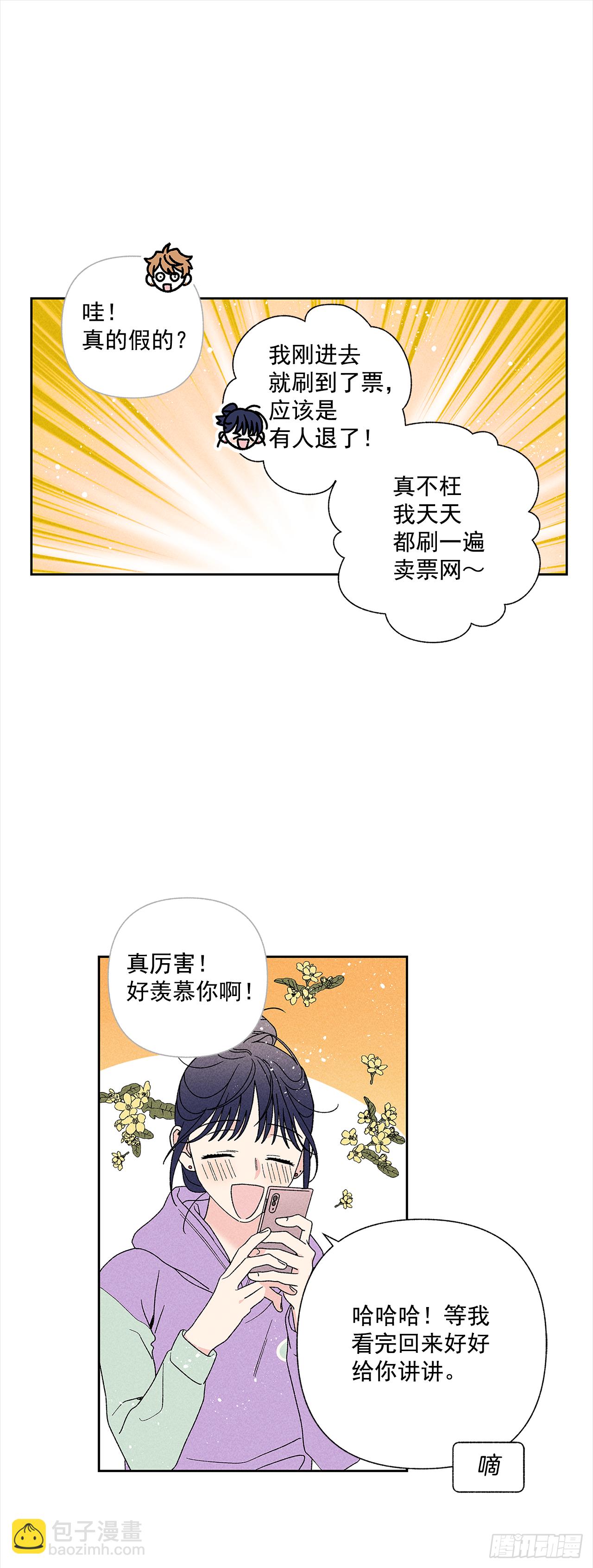 50.没剩多少时间了吗？-第50话