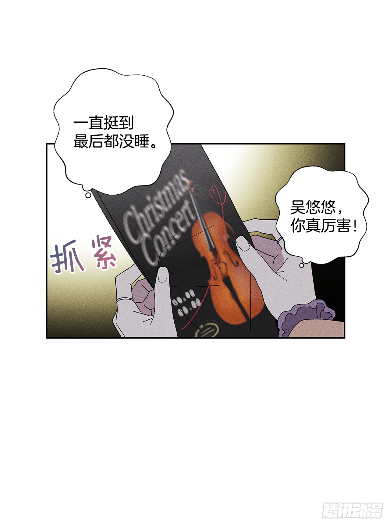 50.没剩多少时间了吗？-第50话