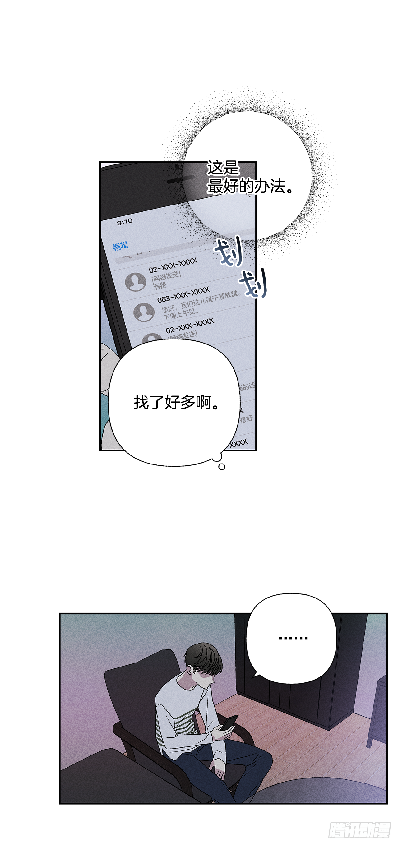 52.这样最好-第52话