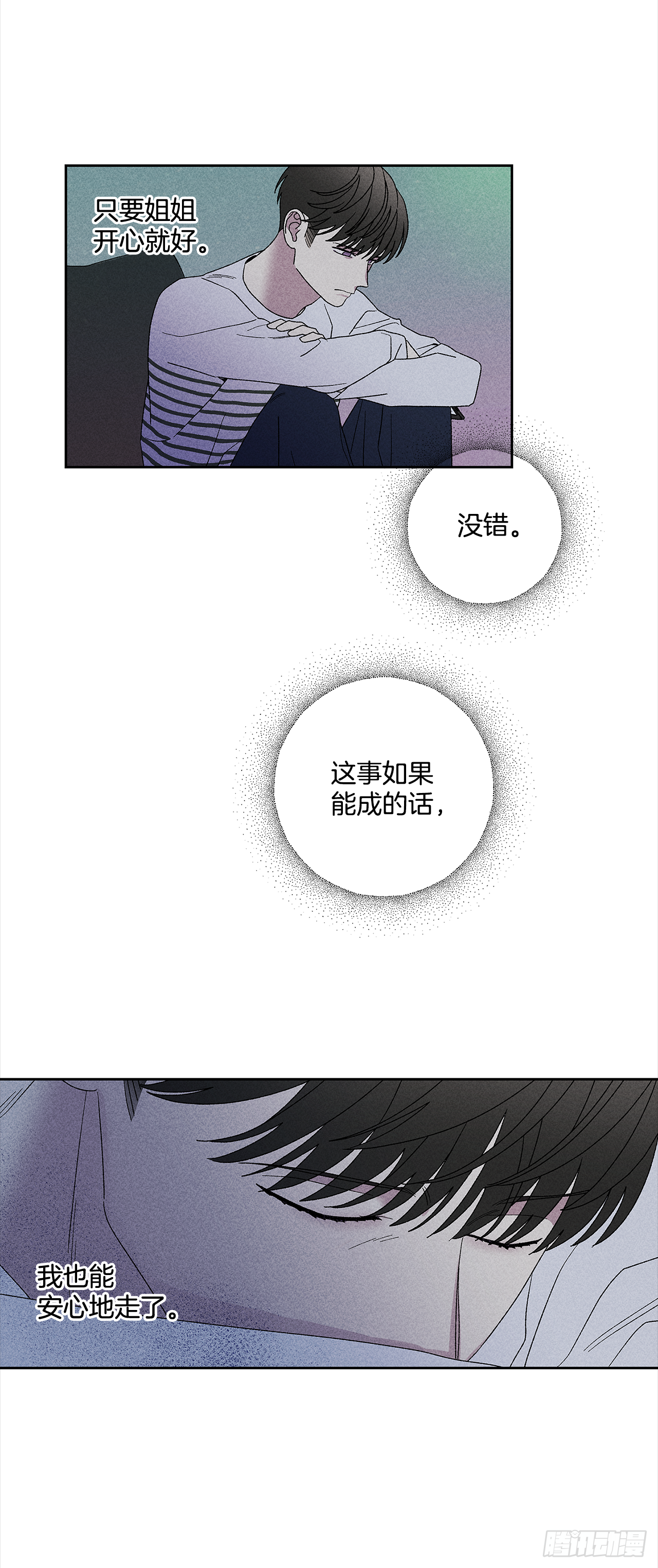 52.这样最好-第52话