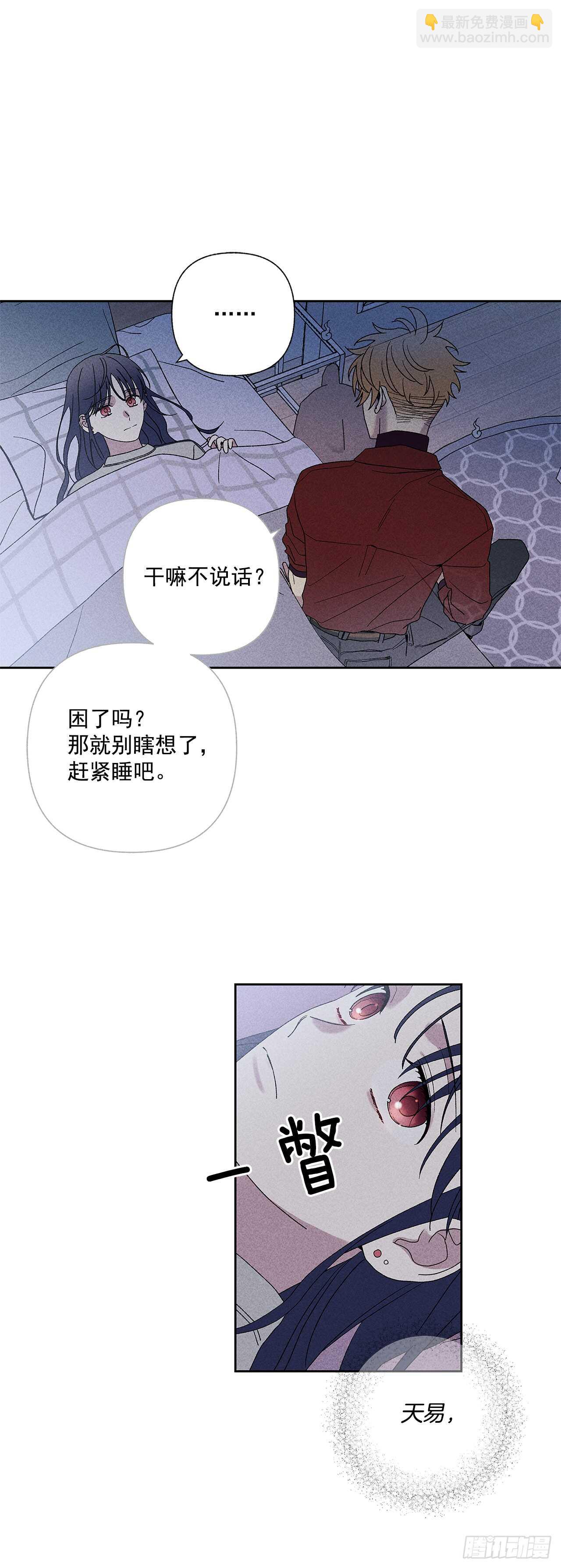 54.你会舍不得我吗？-第54话