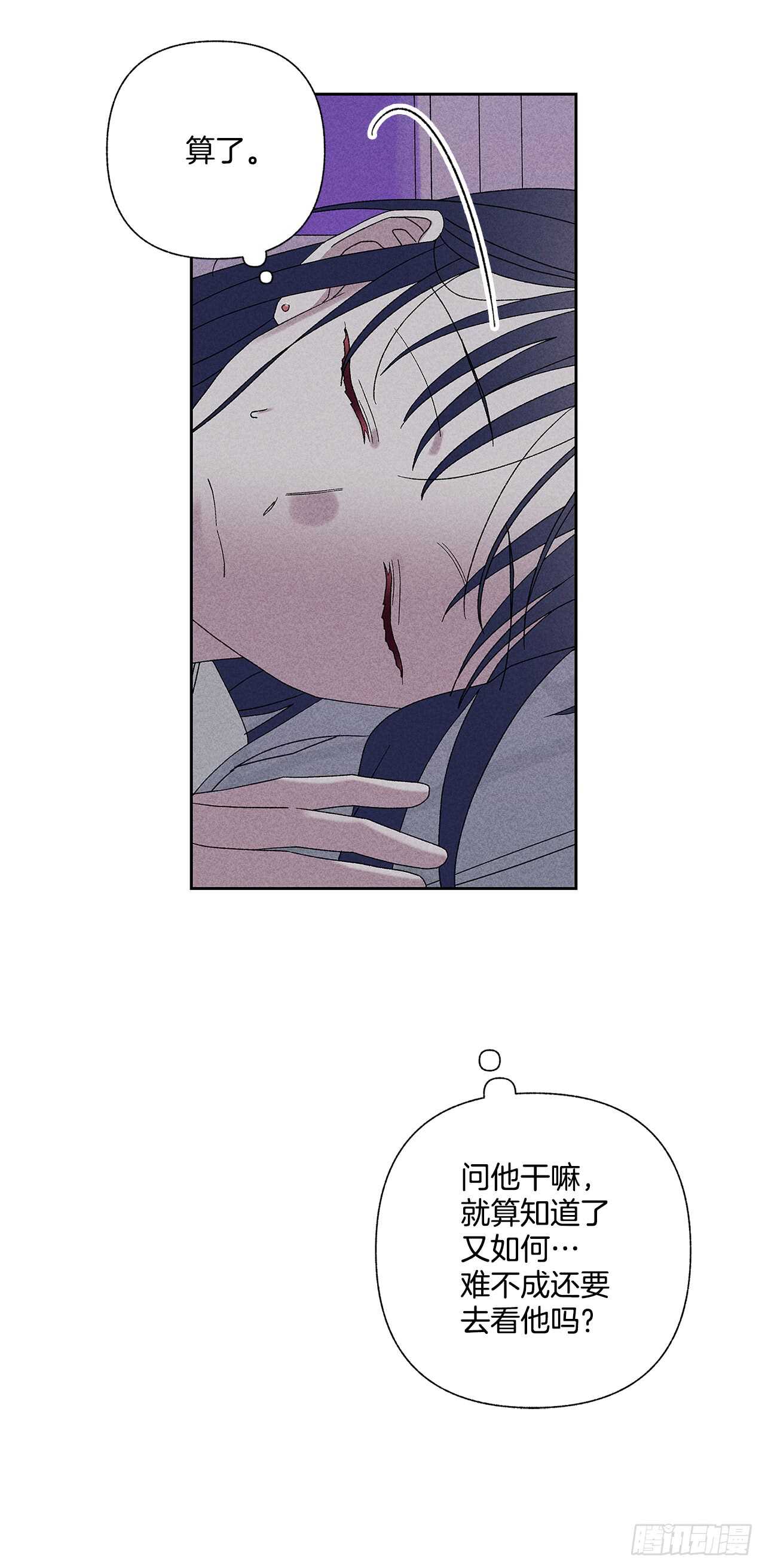 54.你会舍不得我吗？-第54话