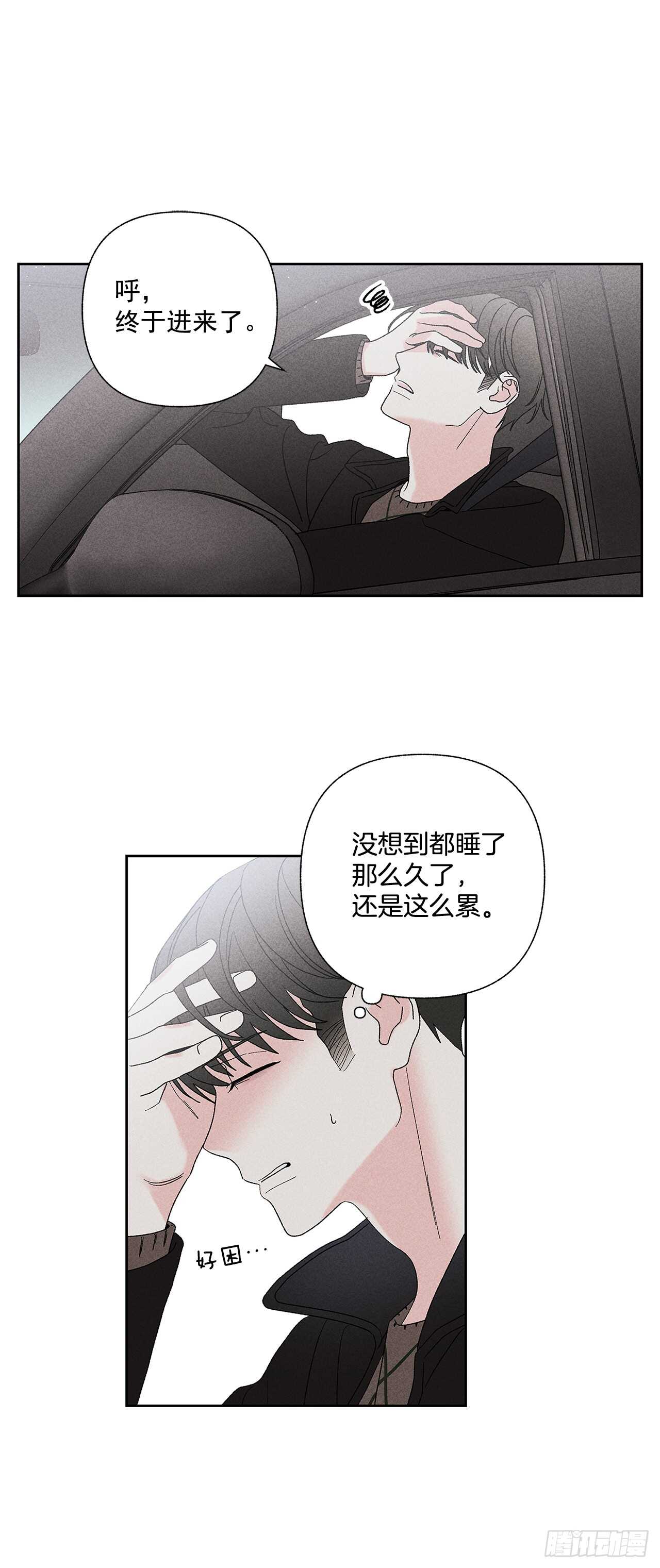 54.你会舍不得我吗？-第54话