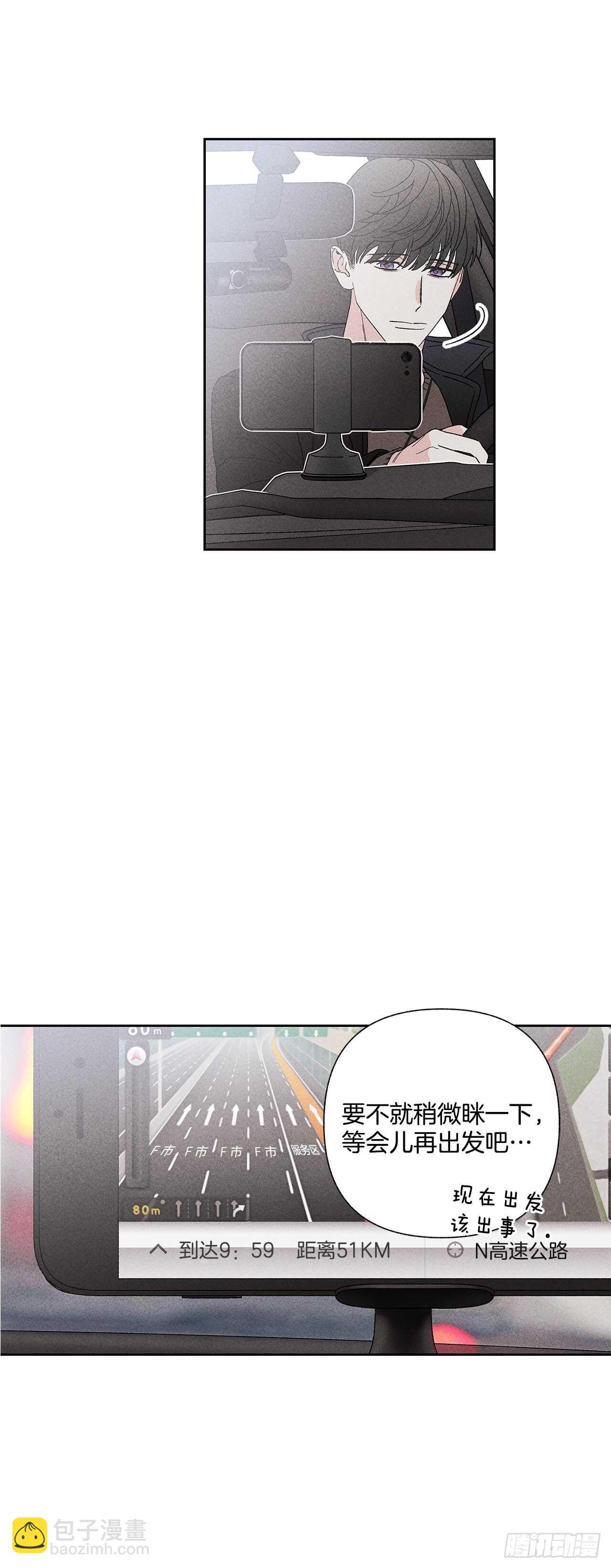 54.你会舍不得我吗？-第54话