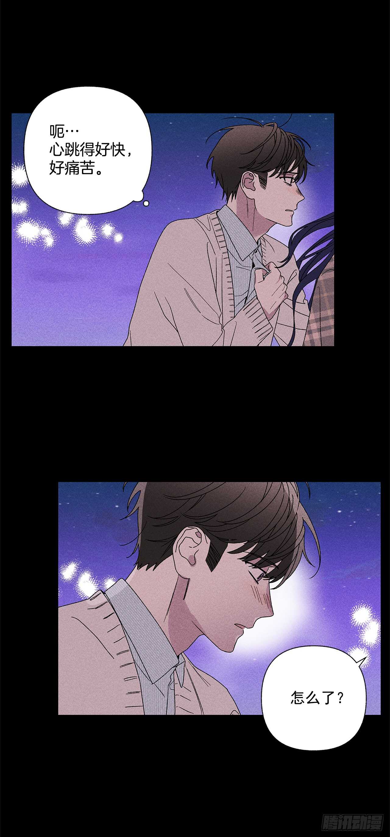 54.你会舍不得我吗？-第54话