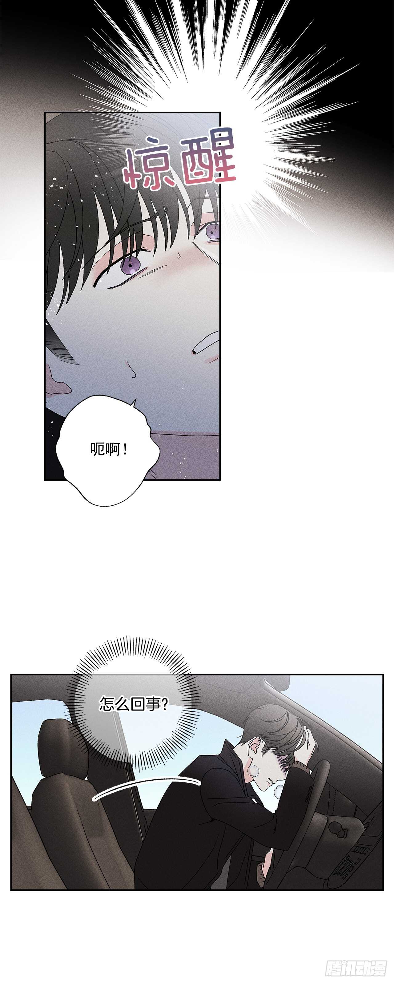 54.你会舍不得我吗？-第54话