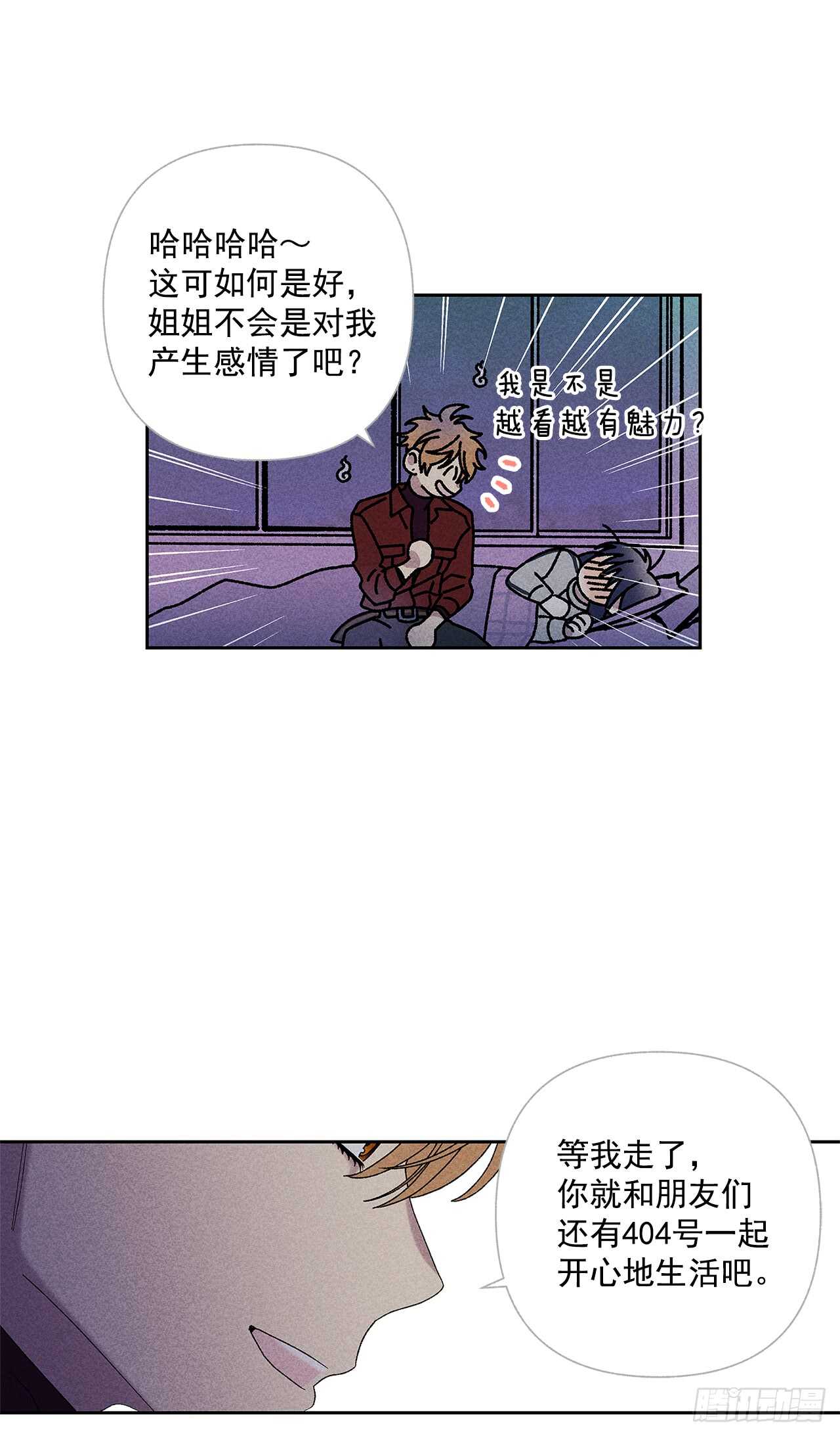 54.你会舍不得我吗？-第54话