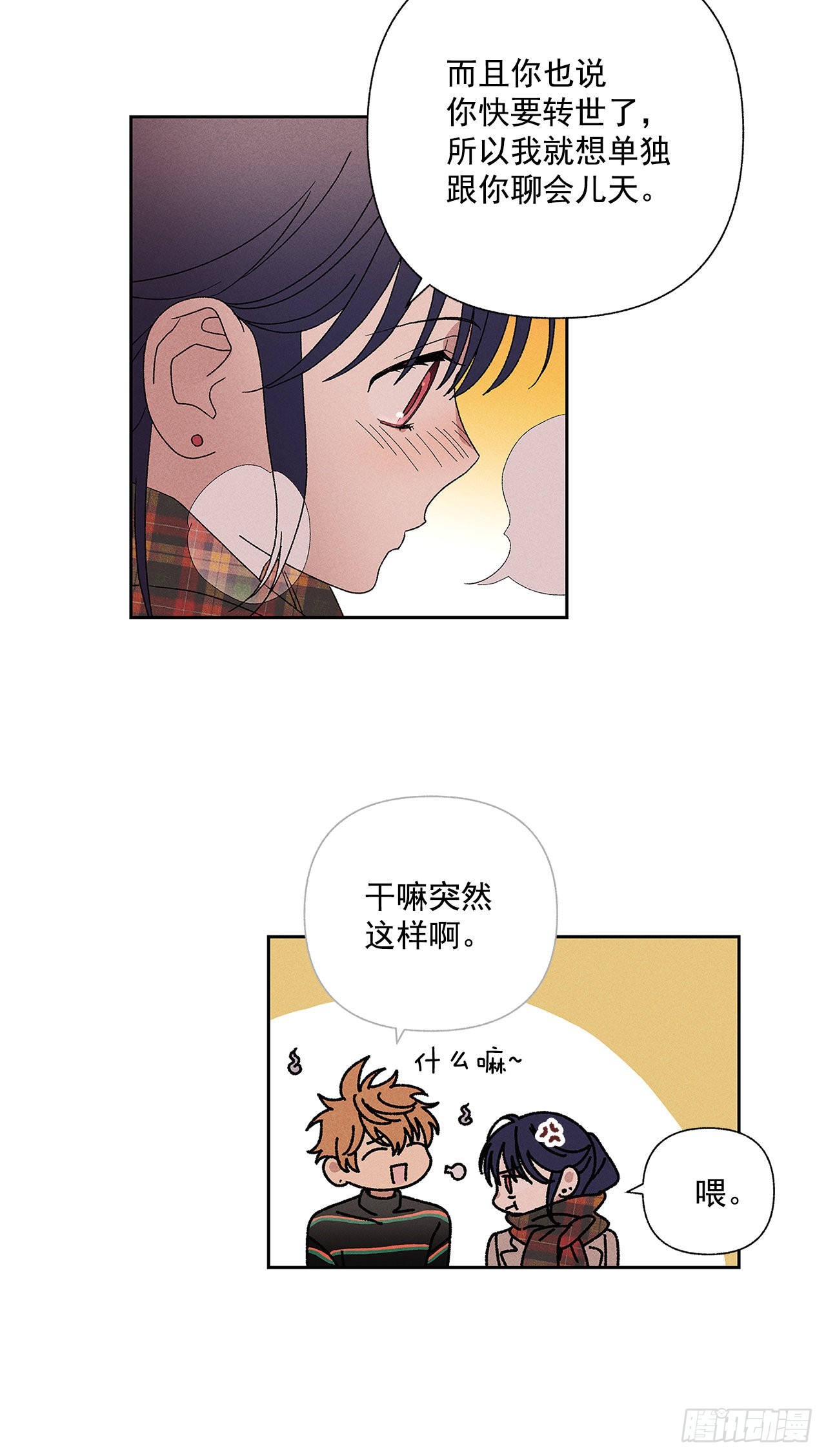 56.希望你能忘掉我-第56话