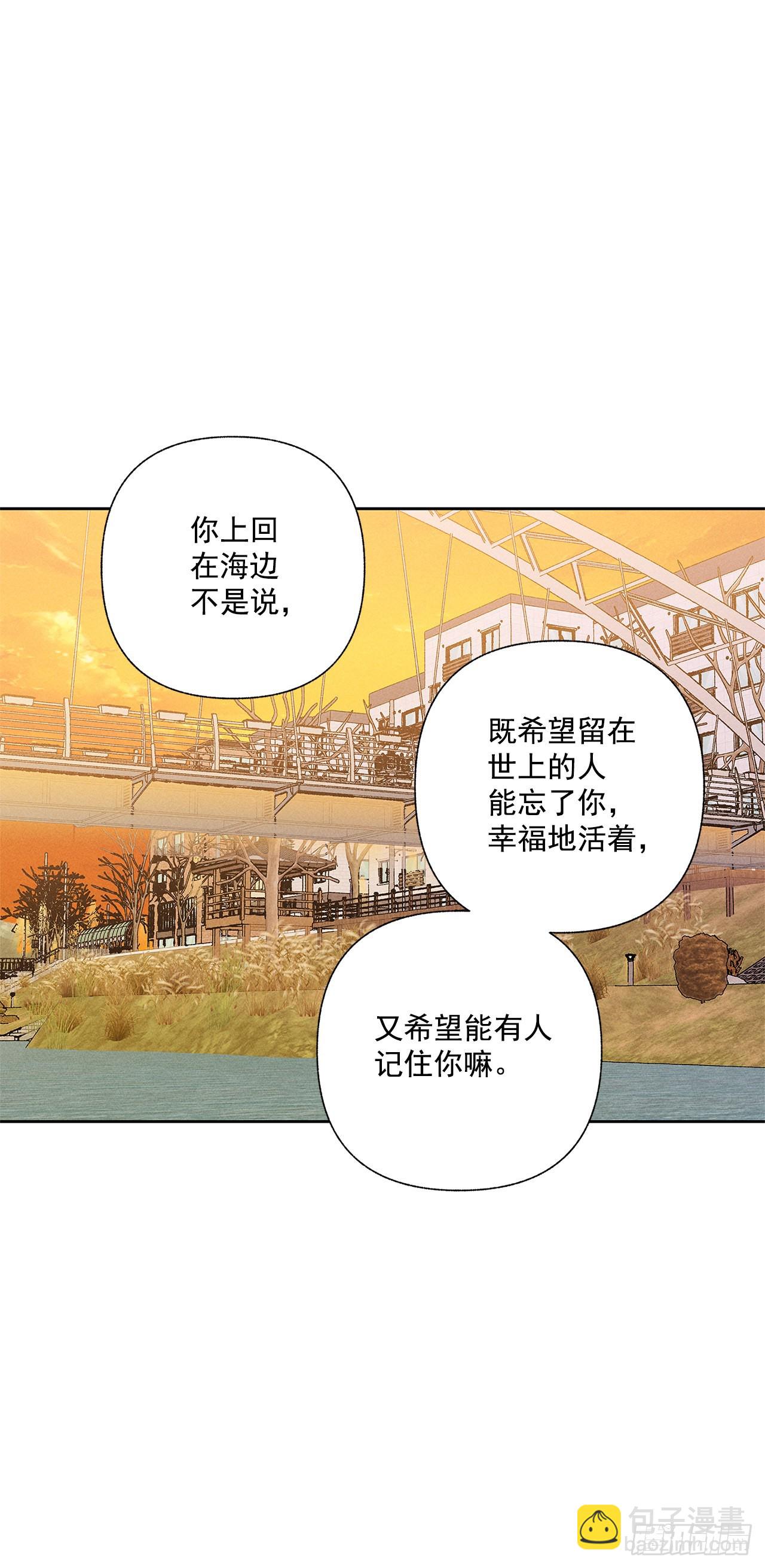 56.希望你能忘掉我-第56话