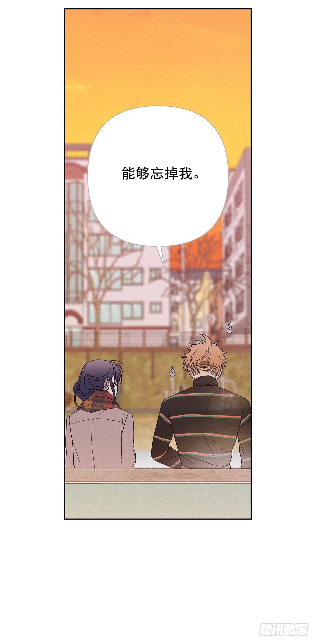 56.希望你能忘掉我-第56话