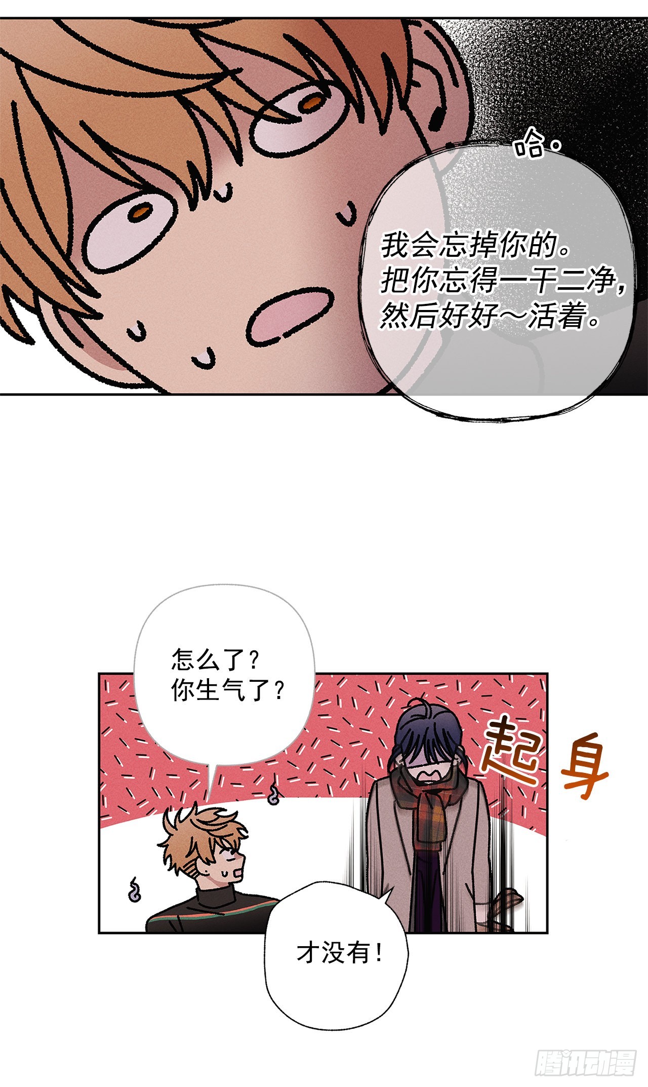 56.希望你能忘掉我-第56话