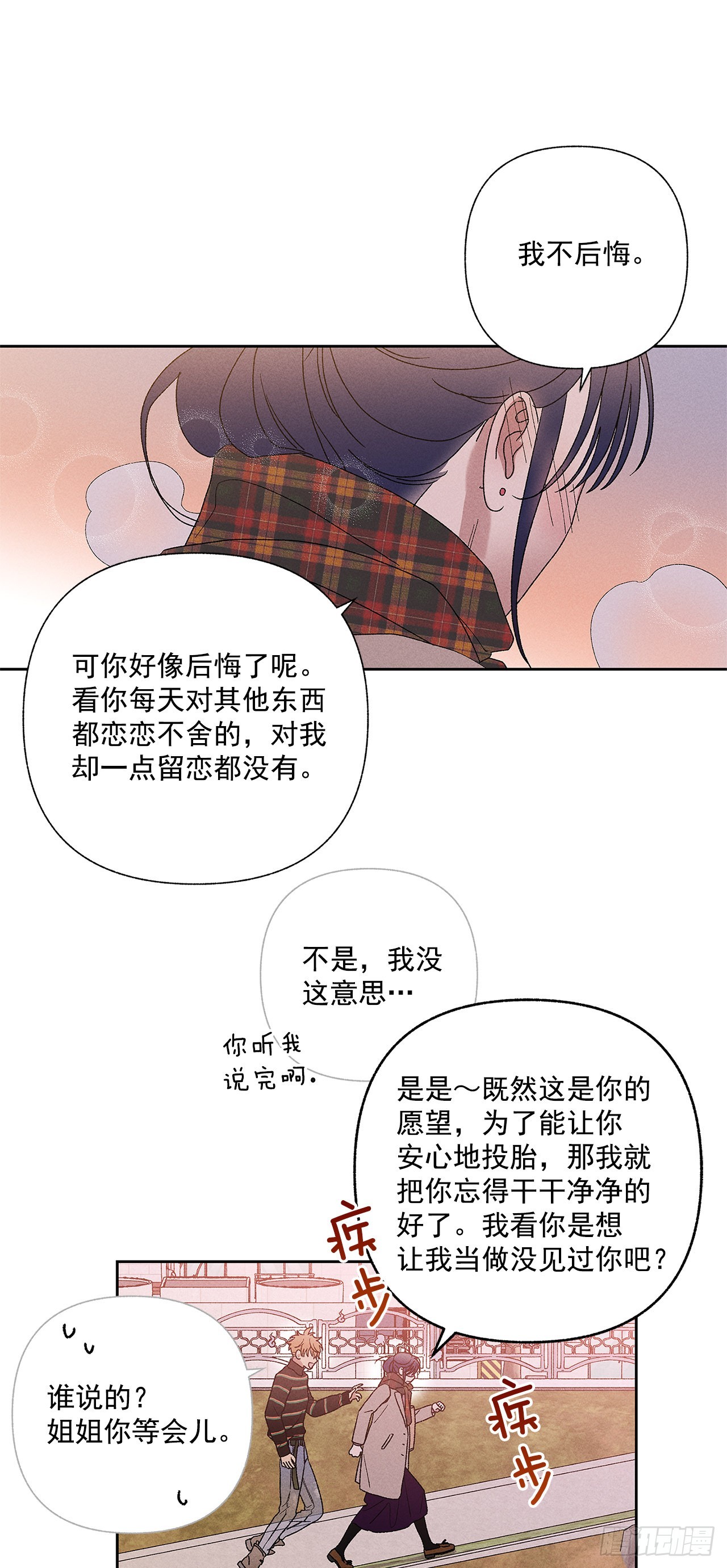 56.希望你能忘掉我-第56话