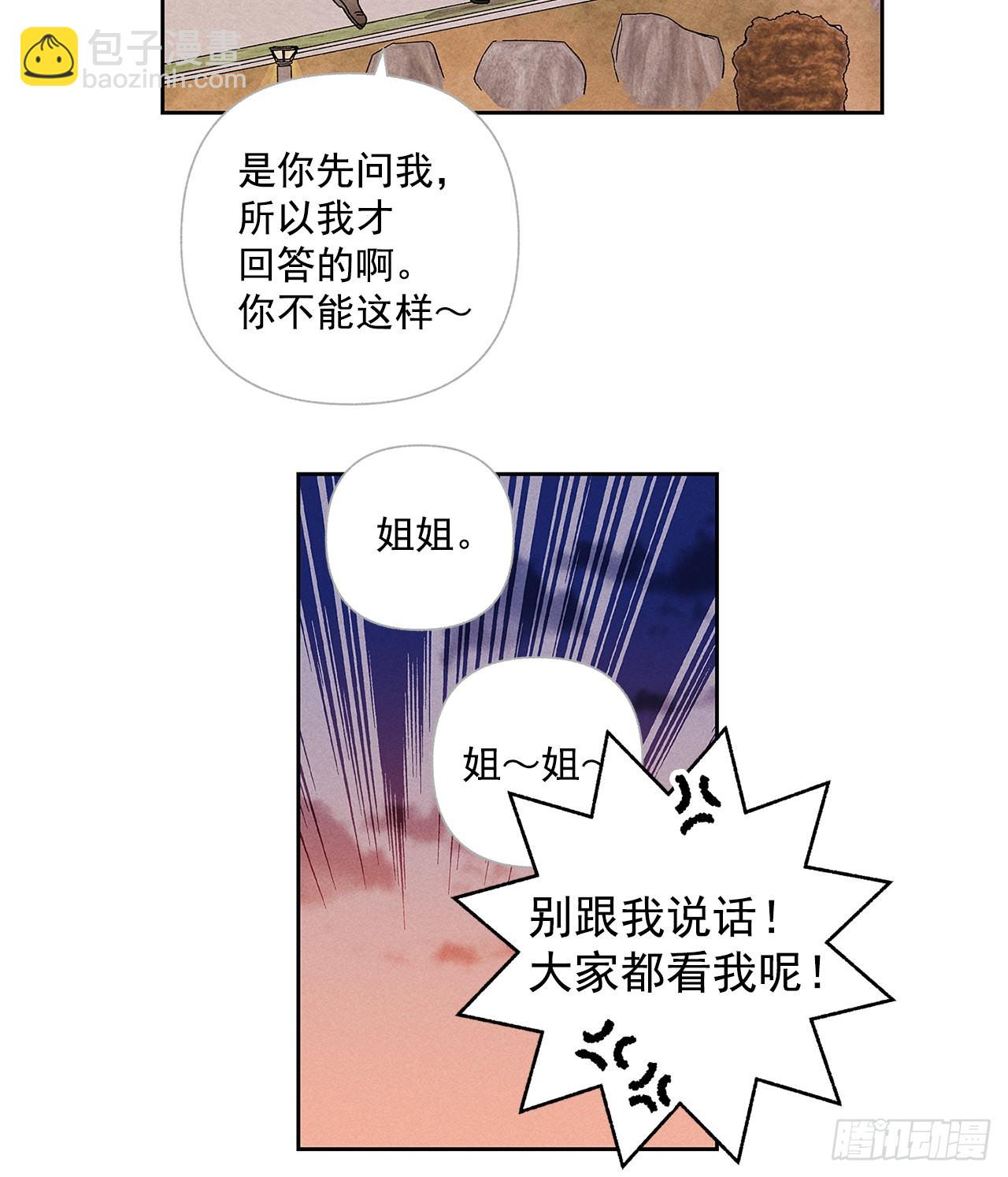 甜蜜幽靈男友 - 56.希望你能忘掉我 - 6