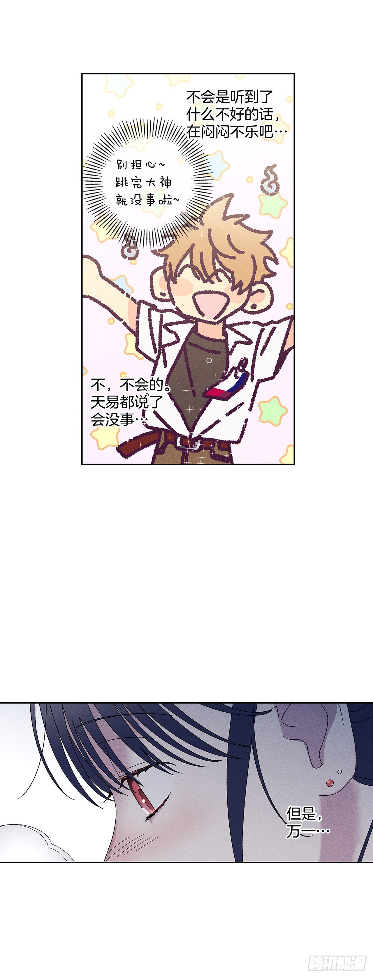 56.希望你能忘掉我-第56话