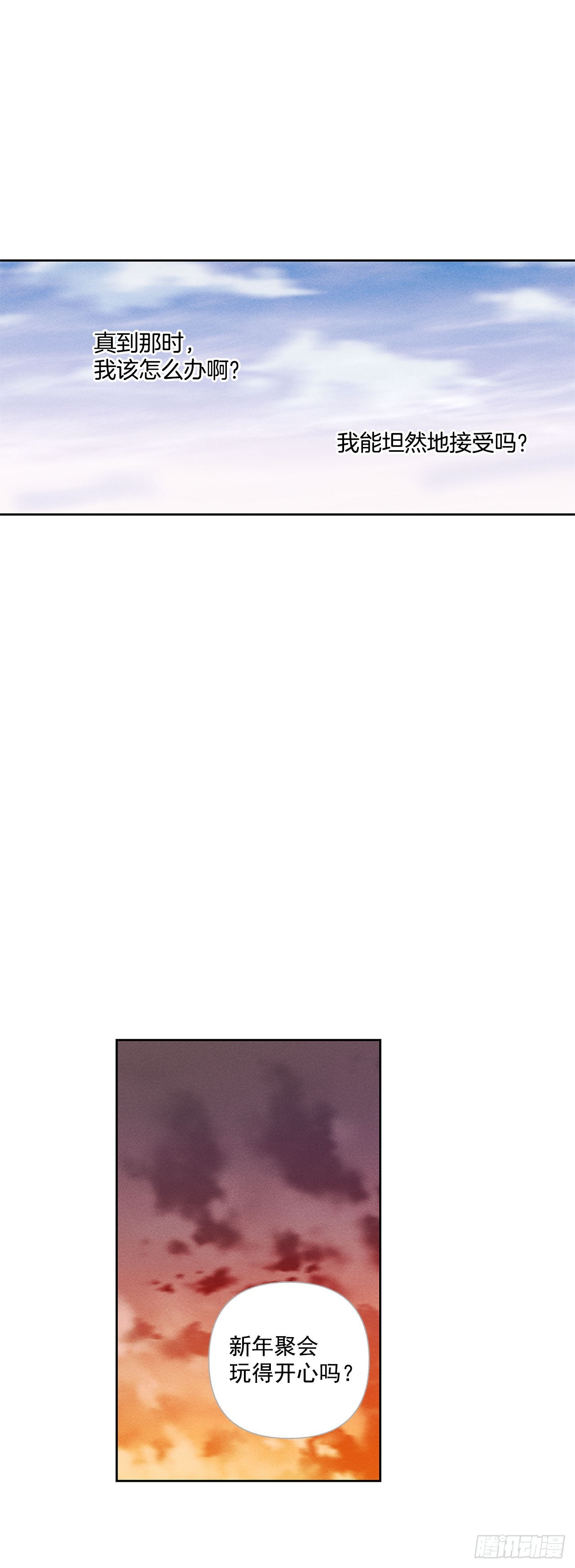 56.希望你能忘掉我-第56话