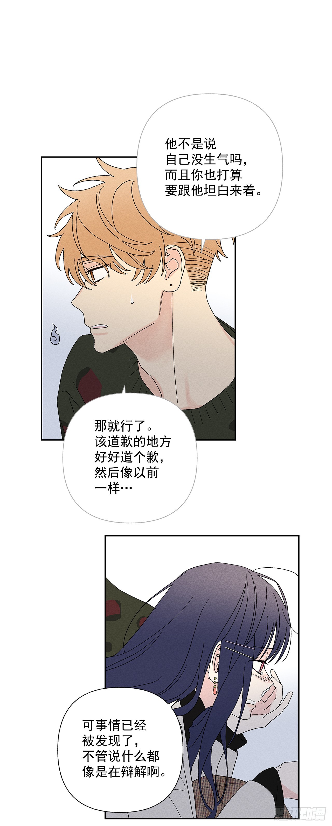 58.我已经习惯了-第58话