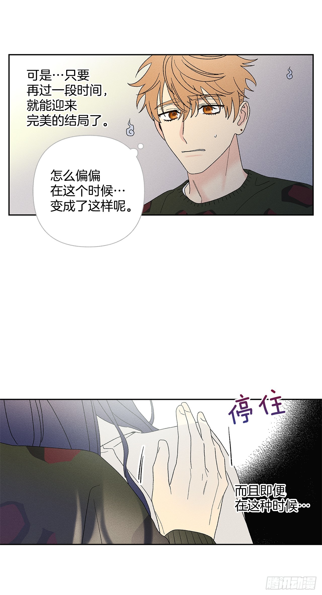 58.我已经习惯了-第58话