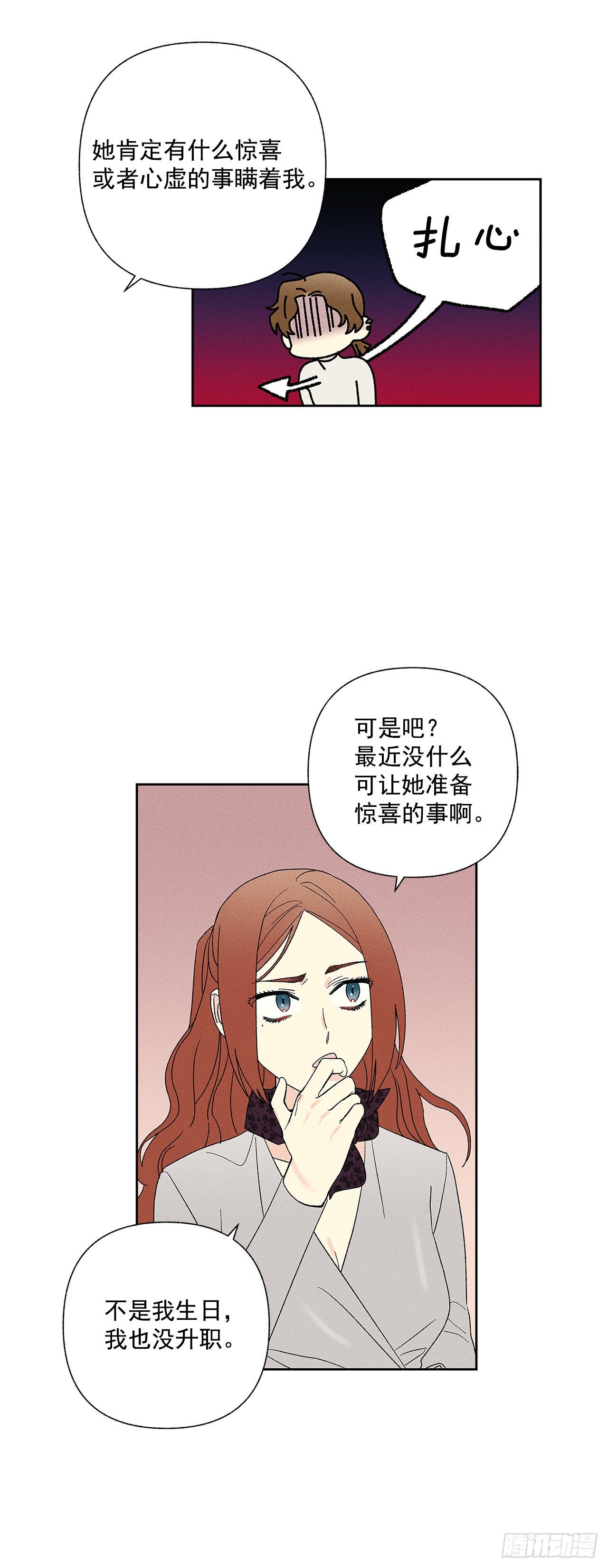 58.我已经习惯了-第58话