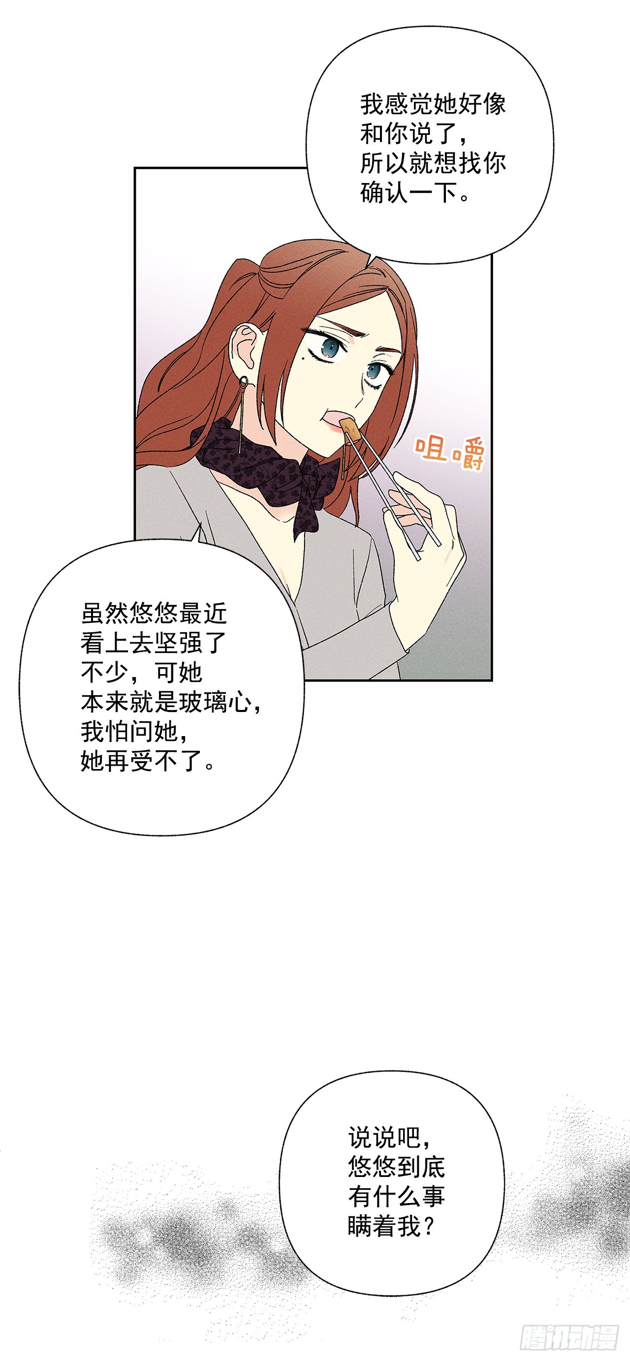 58.我已经习惯了-第58话