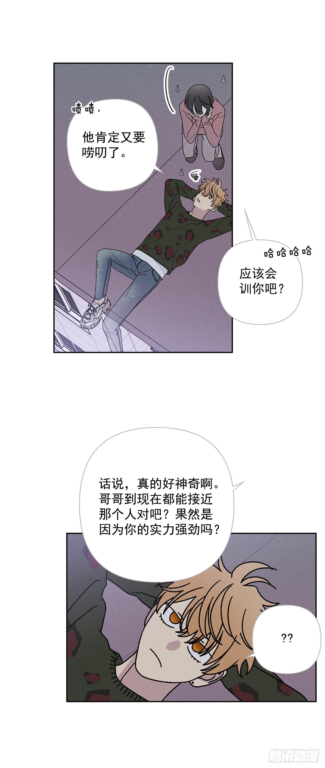 60.就这么大概过去不行吗？-第60话