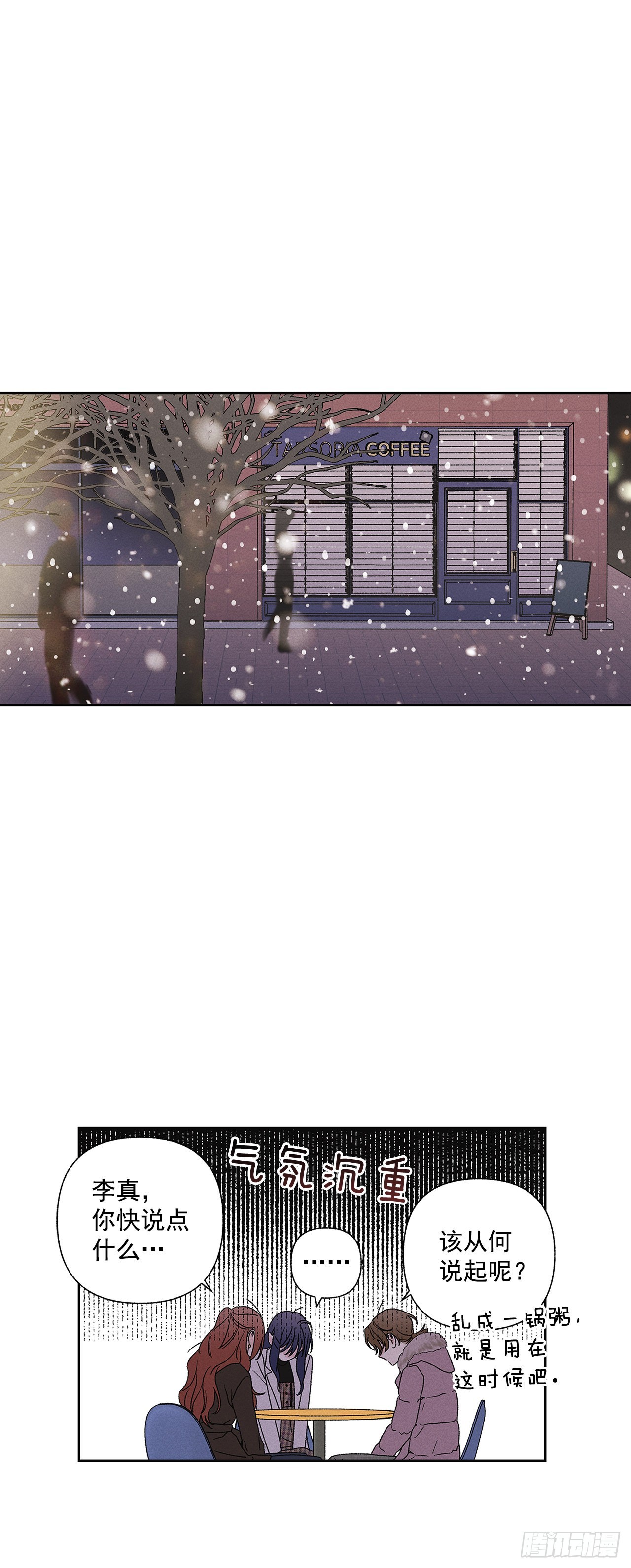 60.就这么大概过去不行吗？-第60话